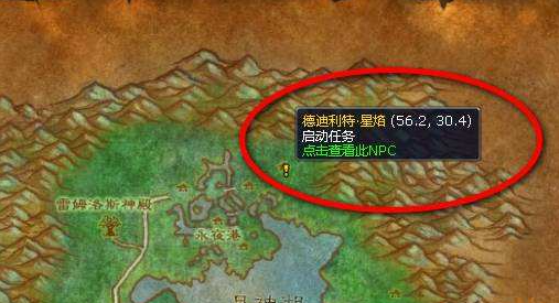 魔兽世界毒水之源任务怎么做