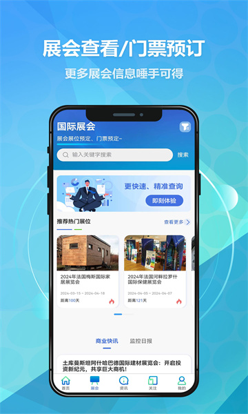 贸数查官方版软件下载 v1.0.0