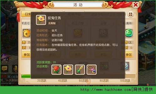 梦幻西游手游抓鬼经验技巧分享​