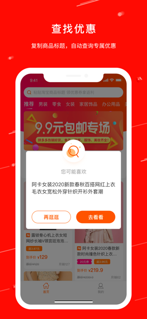 米橙省购app苹果版下载 v1.0