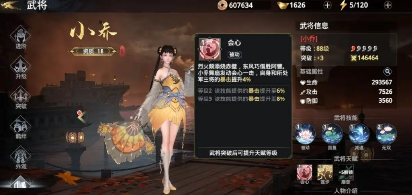 极无双2强势阵容怎么搭配
