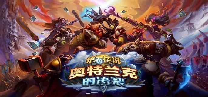 炉石传说怎么更换皮肤-皮肤更换方法