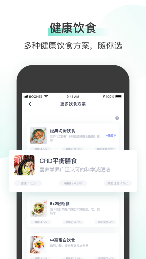 薄荷健康最新版app下载 v11.7.0