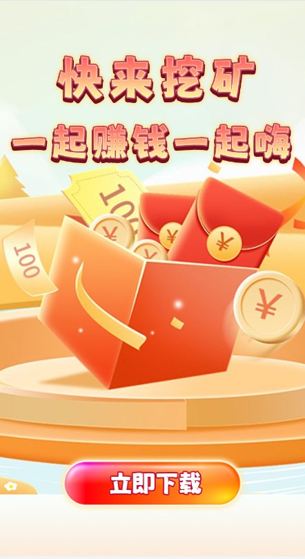 小胖淘金官方下载 v1.0.01