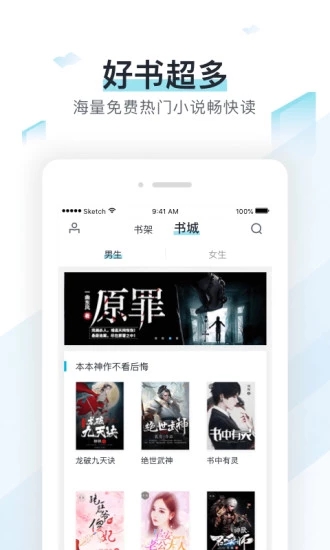 万博小说客户端app v1.0