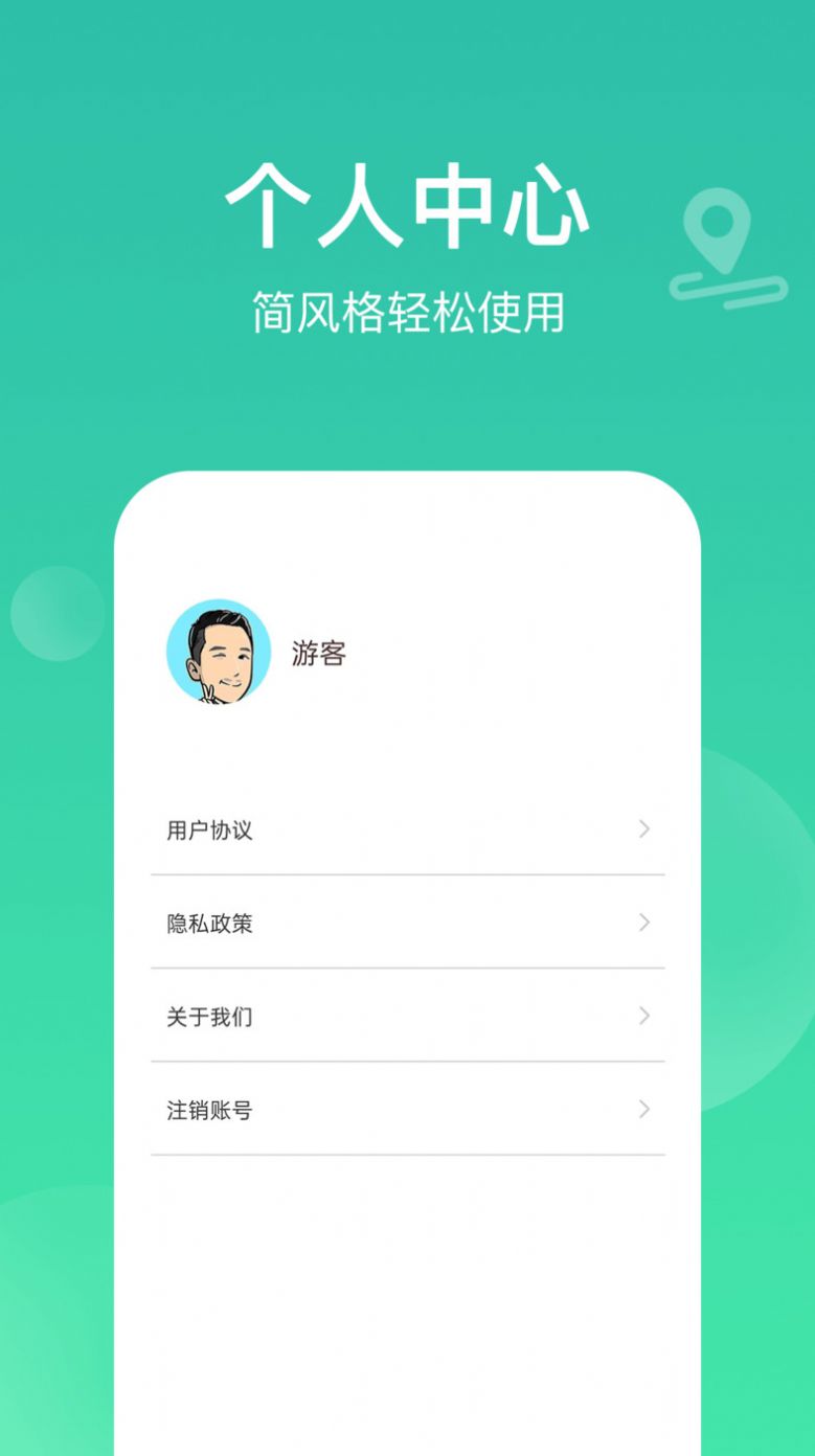 即乐充电乐电池app下载 v1.0.0