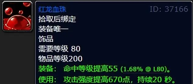 魔兽世界wlk有哪些极品猎人装备