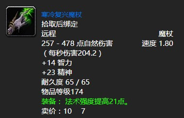 魔兽世界改变风向任务怎么做