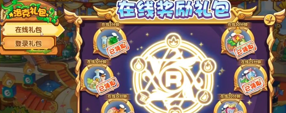 洛克王国怎么快速满级