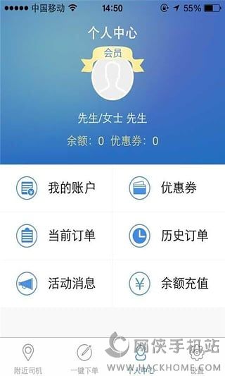 天成代驾官方安卓版app v2.9.9