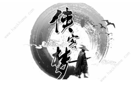 侠客梦手游宠物攻略 宠物获取及升级选择推荐