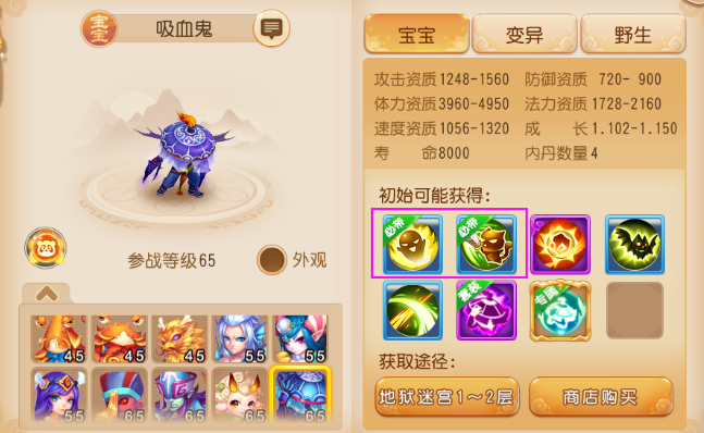 梦幻西游怎么合宠比较稳