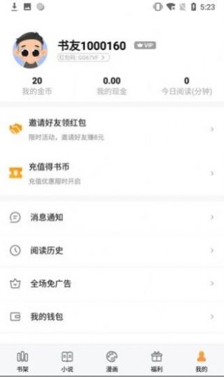 手机宝书网新版app手机版下载 v1.0