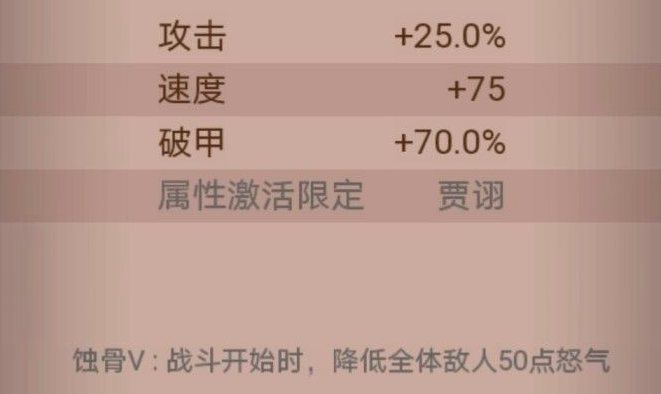 咸鱼之王龙鱼蚀骨适合给谁用