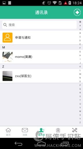 和乐通大众版app安卓手机版 v1.2