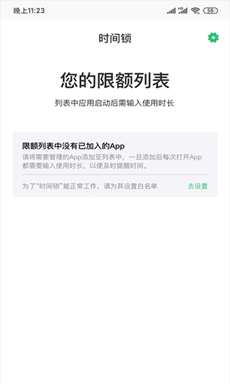 时间锁何同学免费软件app下载 v1.0