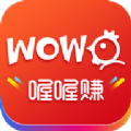 喔喔赚官方app下载手机版 v1.0.3