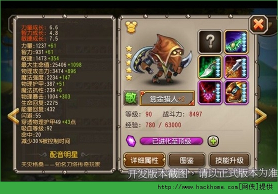 刀塔传奇4月签到英雄赏金猎人全解析