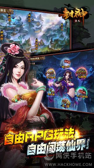 封神演义最新安卓版 v1.0.1.2