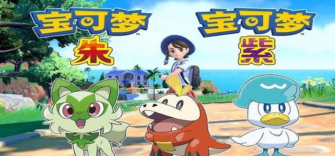 宝可梦朱紫怎么更换手机壳-手机壳更换攻略