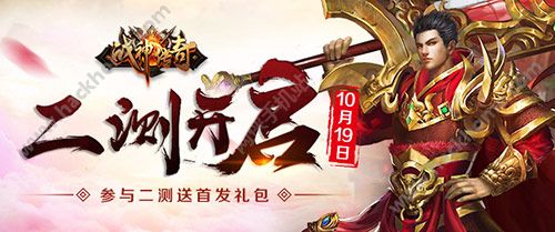 战神传奇10月19测试开启 互动体验真人社交