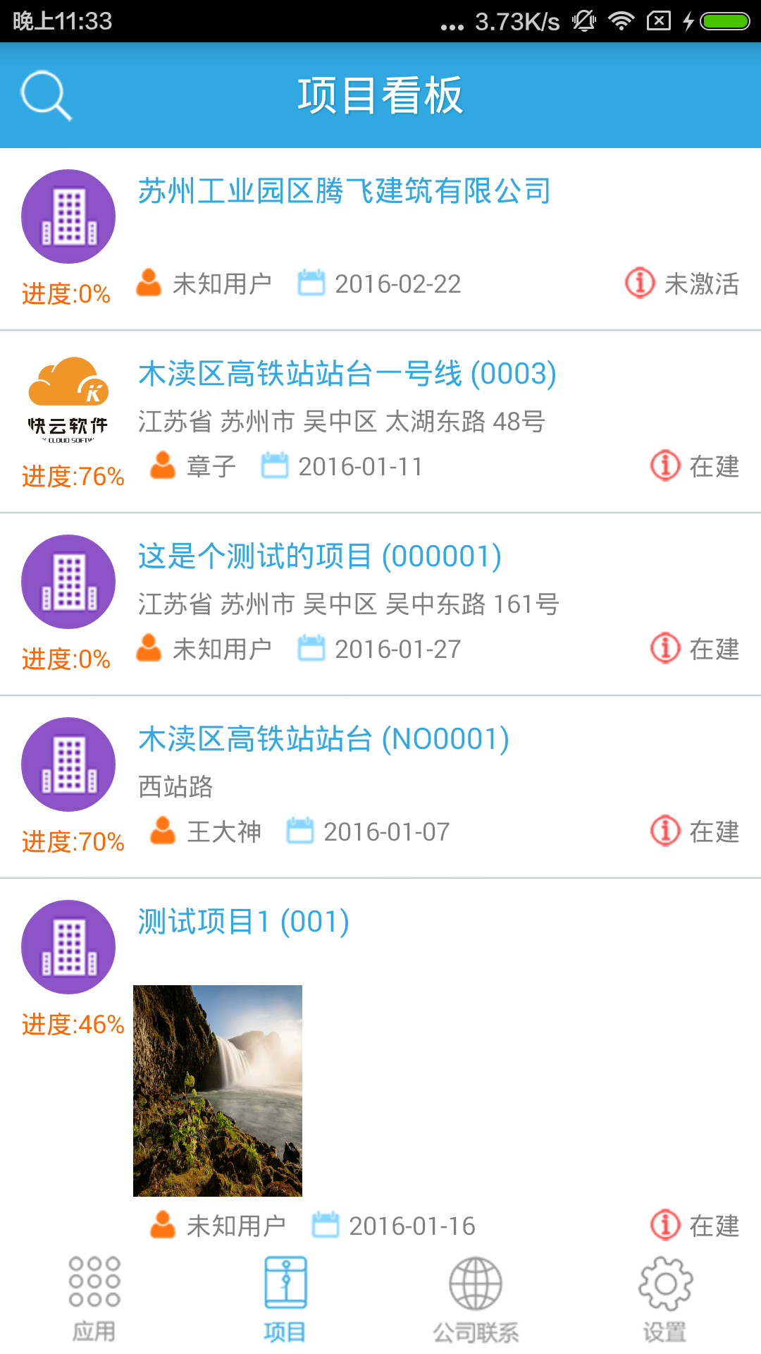 工程宝下载手机版app v1.0.0