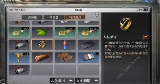 明日之后钓鱼特殊物品有哪些 钓鱼特殊物品大全图片6