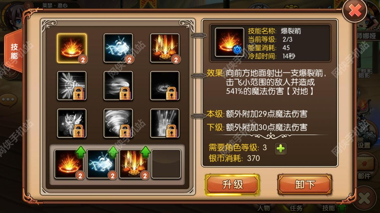神界战纪评测：Q版动作新生代图片4