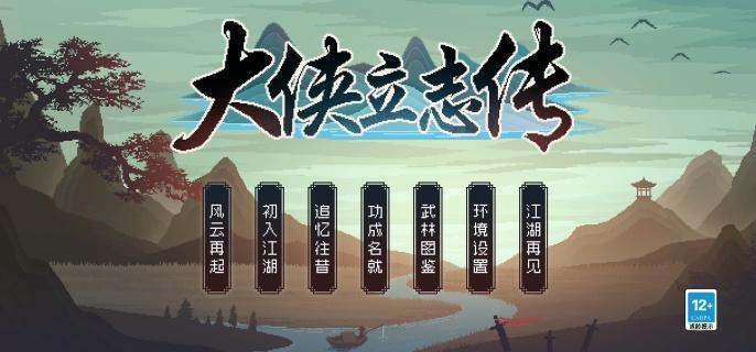 大侠立志传雪豹在哪-雪豹位置介绍​