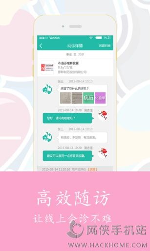 健康998医生端安卓手机版app v1.0.3