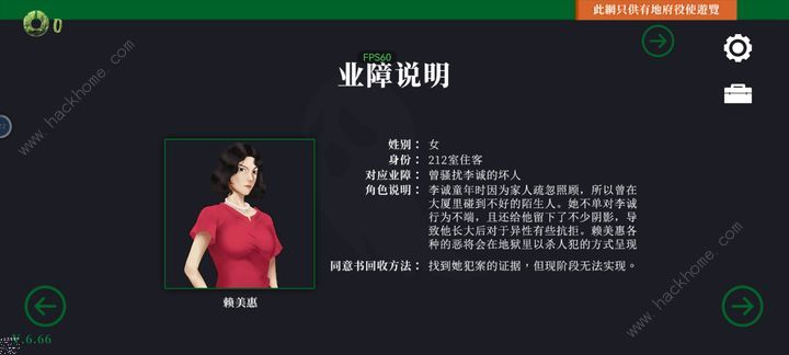 猛鬼大厦一楼的锁匠隐藏彩蛋在哪 全隐藏彩蛋攻略