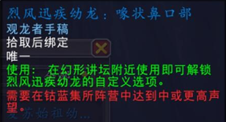 魔兽世界钴蓝集所声望奖励是什么
