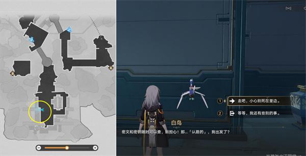 崩坏星穹铁道绳网委托成就怎么获得