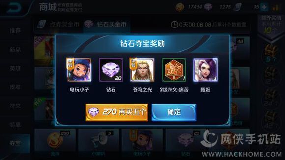 王者荣耀战火燃天活动大全 不知火舞开启兑换