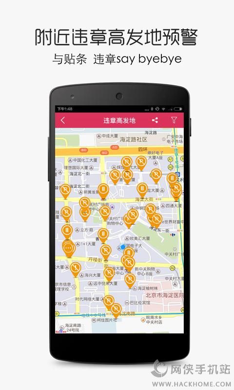 违章查询助手最新版下载 v3.6.0