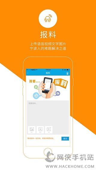 点看宁波app免费下载 v1.0.0