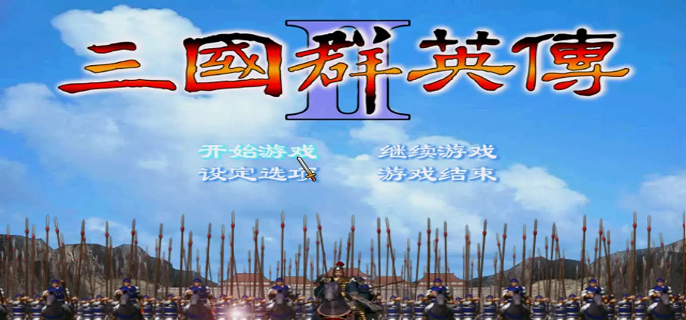 三国群英传2兵种相克有哪些-兵种相克对应表​