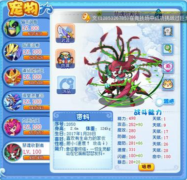 洛克王国神宠有哪些