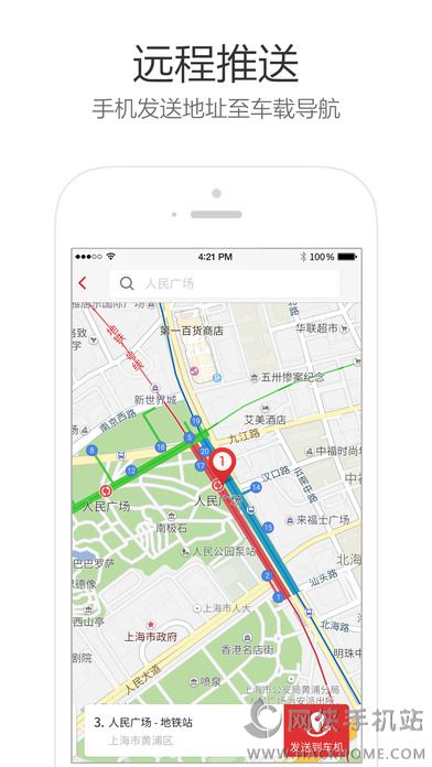 极豆车载导航官方iOS版app v1.0