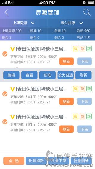 口袋经纪人手机版app下载 v2.0