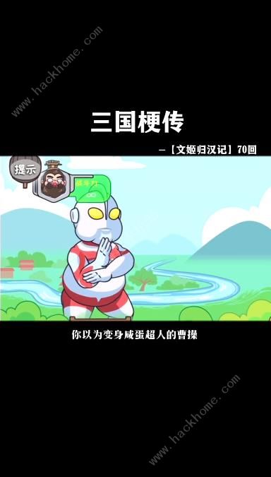 三国梗传文姬归汉记怎么过 文姬归汉记通关攻略