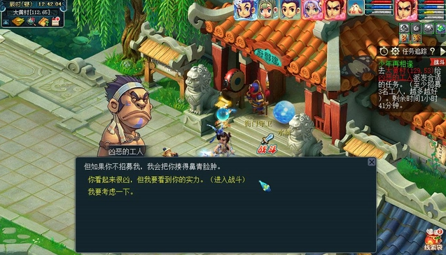 梦幻西游少年再相逢怎么做