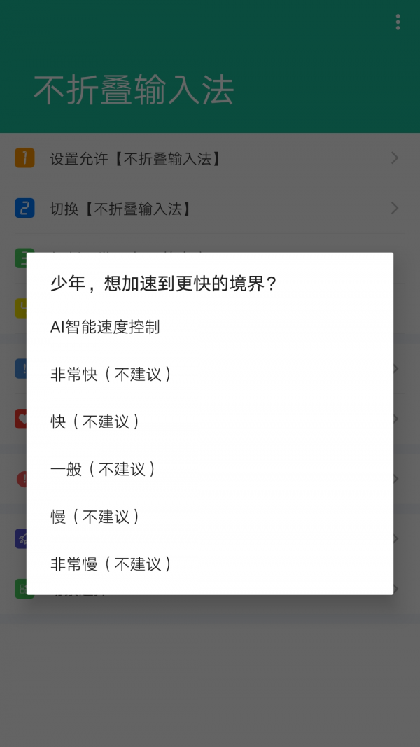 花生不折叠输入法app官方版下载 v6.3