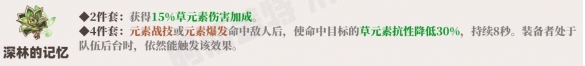 原神草神纳西妲圣遗物怎么选