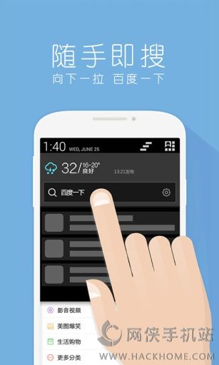 掌上百度手机版下载 v3.0.0.3