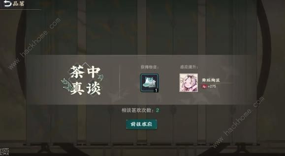 物华弥新茶室小游戏攻略 茶室小游戏怎么通关