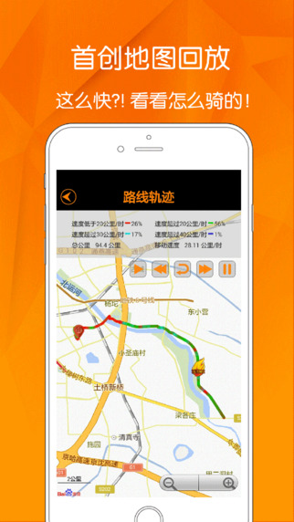 橘子单车ios手机版app v1.0.0