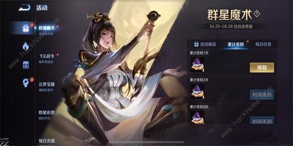 王者荣耀魔术团对决入口在哪 魔术团对决进入位置详解