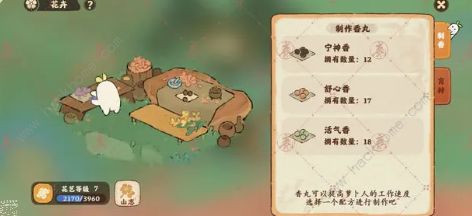 桃源深处有人家香丸怎么做 全香料及香丸配方一览图片3