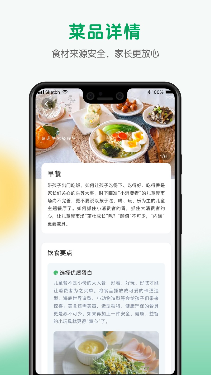 每食优享app最新版下载 v1.0